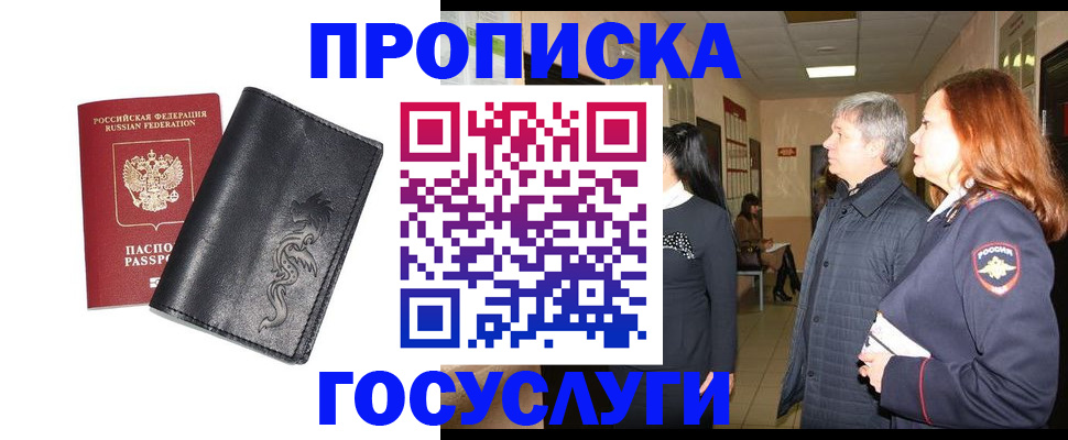 временная регистрация собственник в Козьмодемьянске